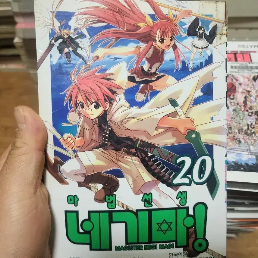 [BUNJANG] Negima! Volumes 1-38 Complete Set / 마법선생네기마1~38권 판매합니다.