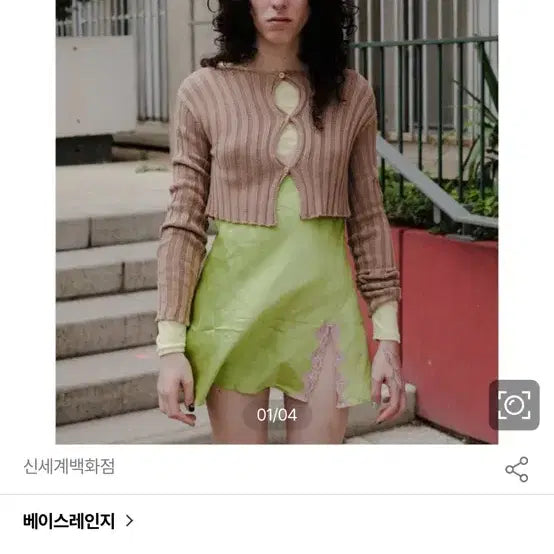 [BUNJANG] Base Range MACAU Cardigan S / 오눅착용) 베이스레인지 MACAU 가디건 S