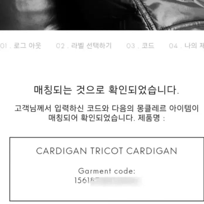 [BUNJANG] Moncler Grimpers Windbreaker / [정품/새상품] 몽클레어 그림퍼스 바람막이