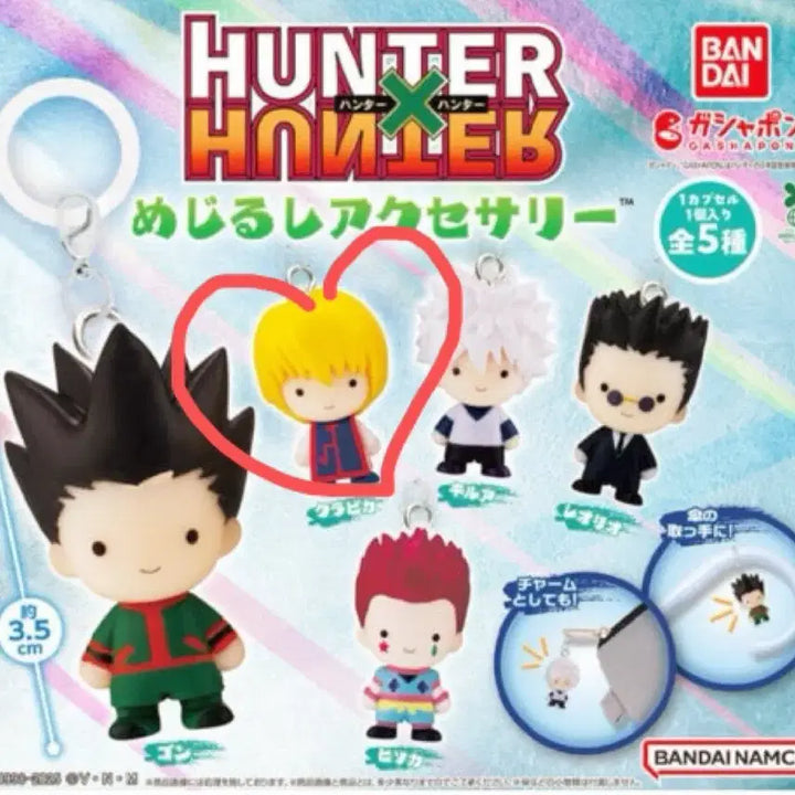 [BUNJANG] Hunter x Hunter Kurapika Mejiroshi Gacha / 헌터헌터 메지루시 가챠 크라피카