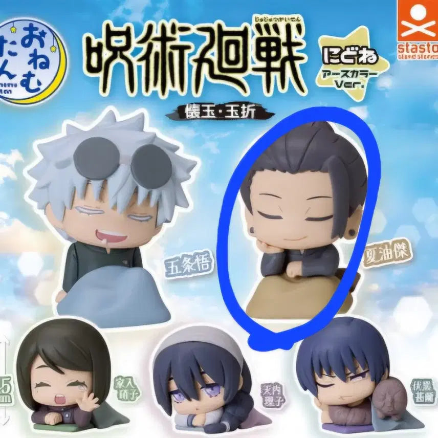[BUNJANG] Jujutsu Kaisen Onemutan Geto Unopened Item / (미개봉)주술회전 오네무탄 판매