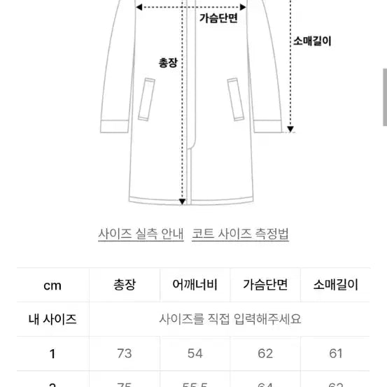 [BUNJANG] Blank Room Brown Coat Size 2 / 블랭크룸 코트 브라운 색상 2사이즈