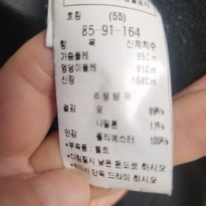 [BUNJANG] MOJO.S.PHINE Black Belt Long Coat / MOJO.S.PHINE 올블랙 벨트 롱 코트55~66
