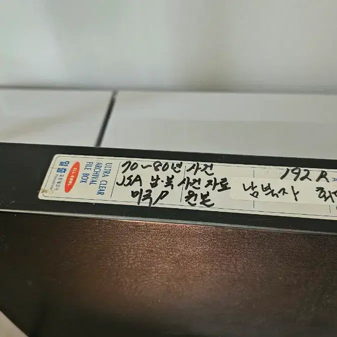 [BUNJANG] JSA North-South Incident Archive Slides / 70-80년대 JSA 남북 사건 자료철