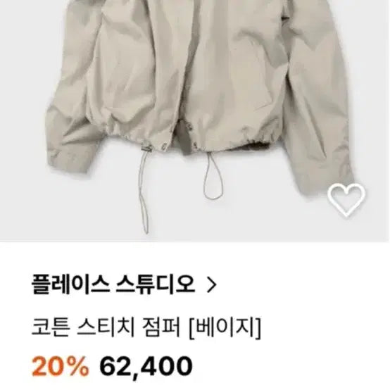 [BUNJANG] Place Studio Cotton Stitch Jumper / 플레이스 스튜디오 코튼 스티치 점퍼