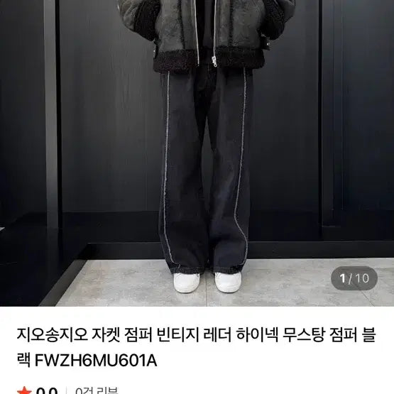 [BUNJANG] ZioZio Black Faux Shearling Jacket / 지오송지오 무스탕 100