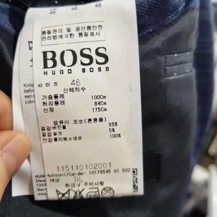 [SOLD OUT] 남성 휴고보스 정장 수트 셋업 세트