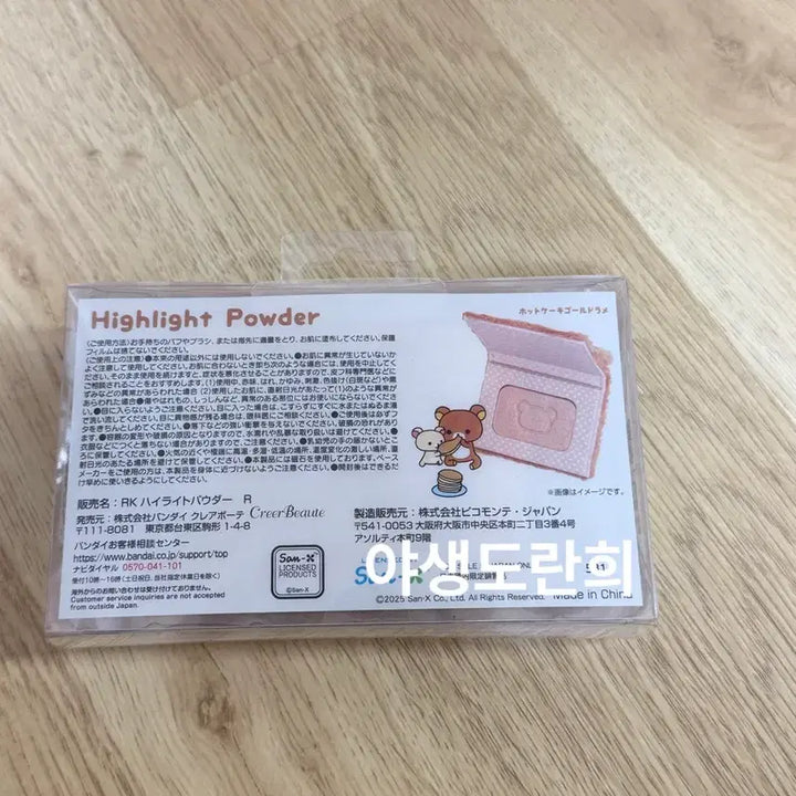 [BUNJANG] San-X Rilakkuma Highlighter Powder / & 새상품 ) 산엑스 일본 리락쿠마 하이라이터 파우더