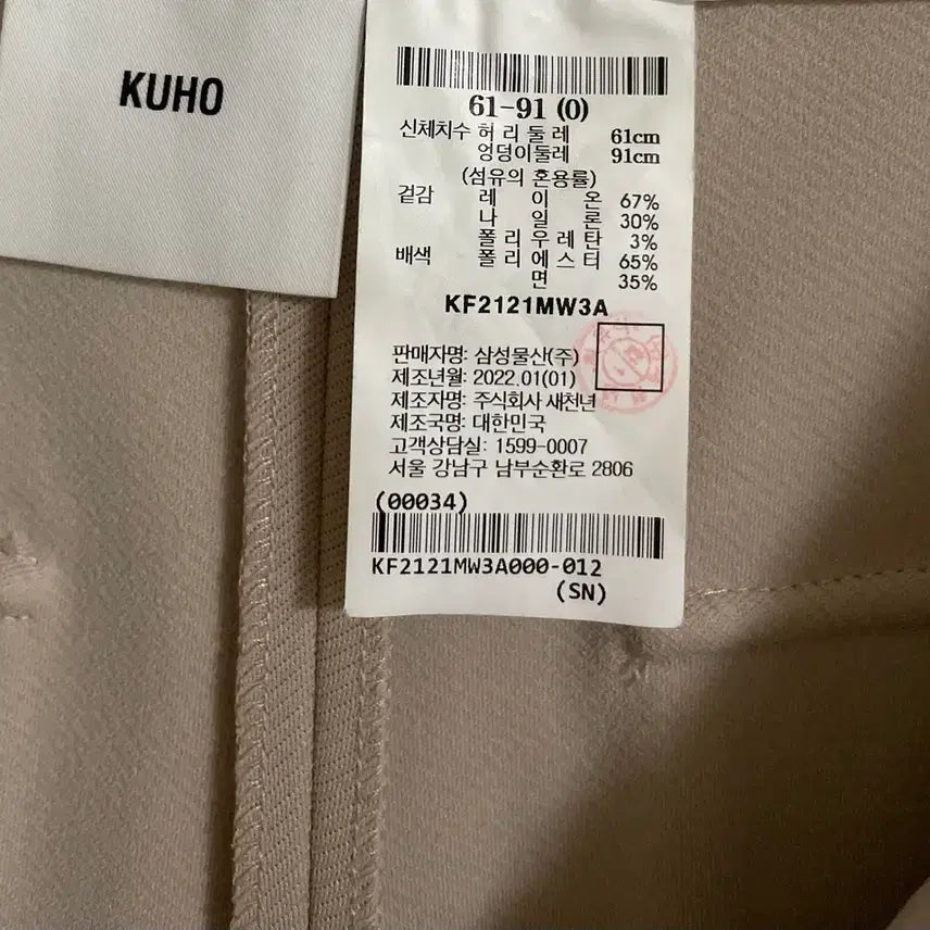 [BUNJANG] Kuho Twill Pants / 구호 팬츠