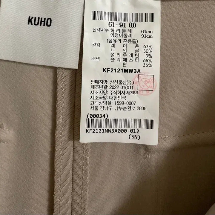 [BUNJANG] Kuho Twill Pants / 구호 팬츠