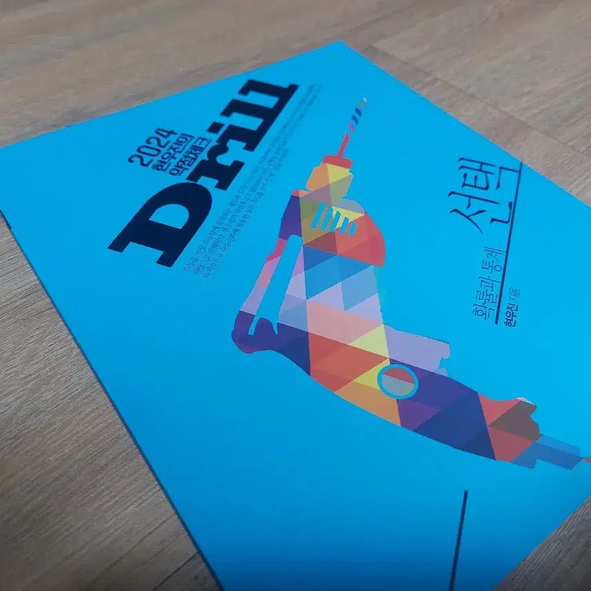 [BUNJANG] Hyun Woo Jin 2027 Drill / 2027 현우진 확통 드릴