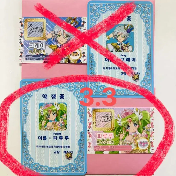 [BUNJANG] Starlight PARURU 3rd Week POB / 스타파라 파루루 3.3 3주차 특전 양도 판매 카츠파라