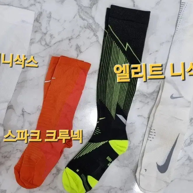 [BUNJANG] Nike Spark/Elite Sports Socks / 나이키 스파크/엘리트 스포츠 양말