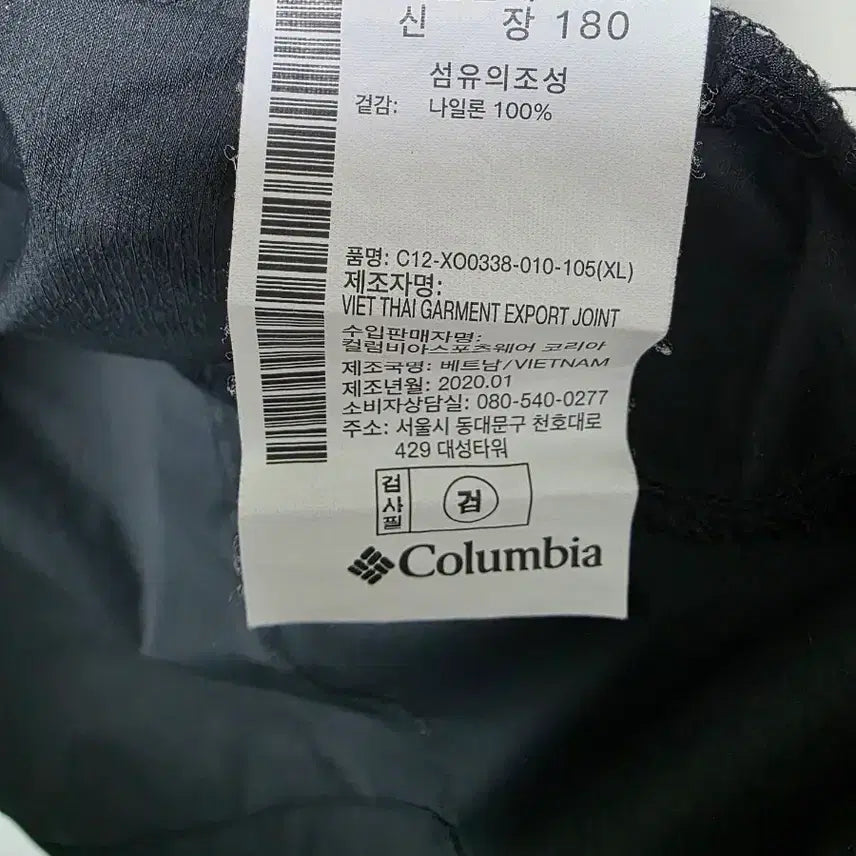 [BUNJANG] Columbia Windbreaker XL Black / 콜롬비아 바람막이 XL 블랙
