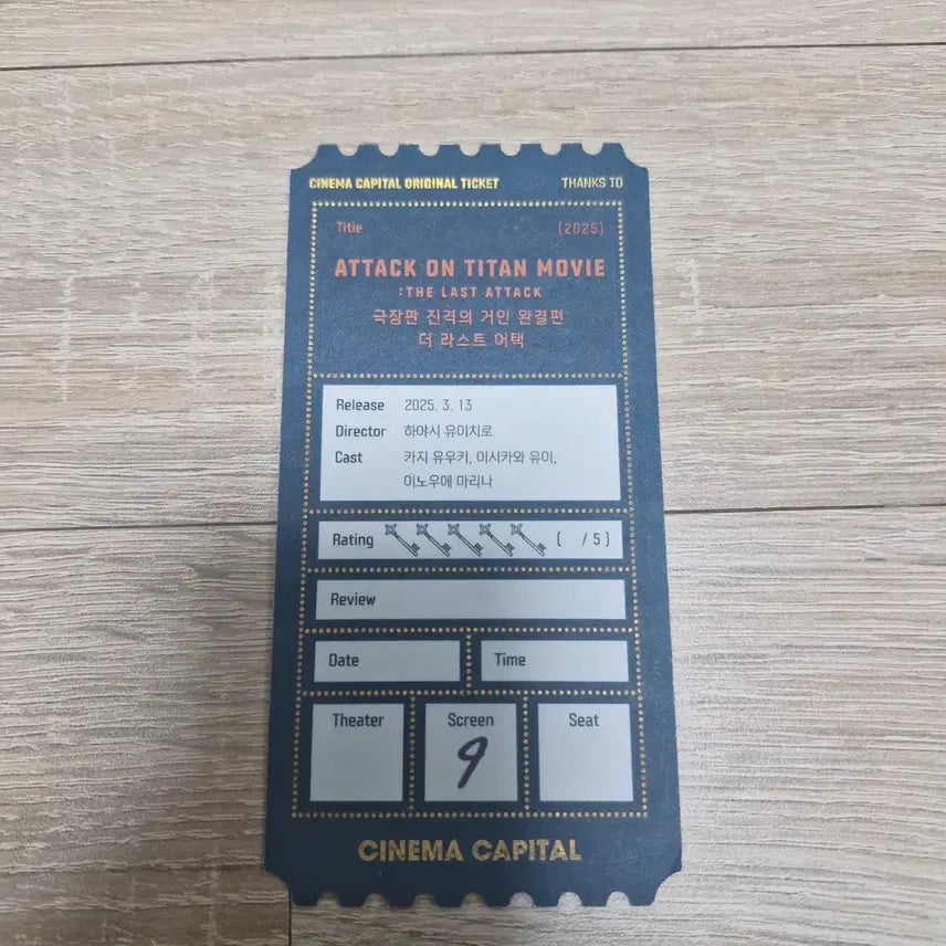 [BUNJANG] Attack on Titan Original Ticket / 진격의 거인 오리지널티켓 영화 특전 굿즈 팔아요