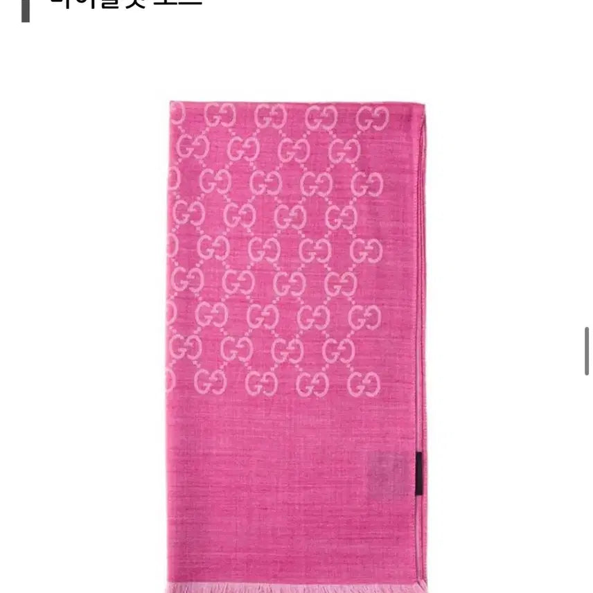 [BUNJANG] Gucci GG Logo Jacquard Wool Silk Scarf Pink / 구찌 GG 로고 자카드 울 실크 핑크 스카프