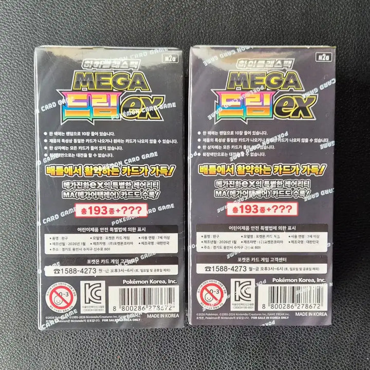 [BUNJANG] Pokemon MEGA Dream ex High Class Pack / 포켓몬카드 하이클래스팩  MEGA드림 ex