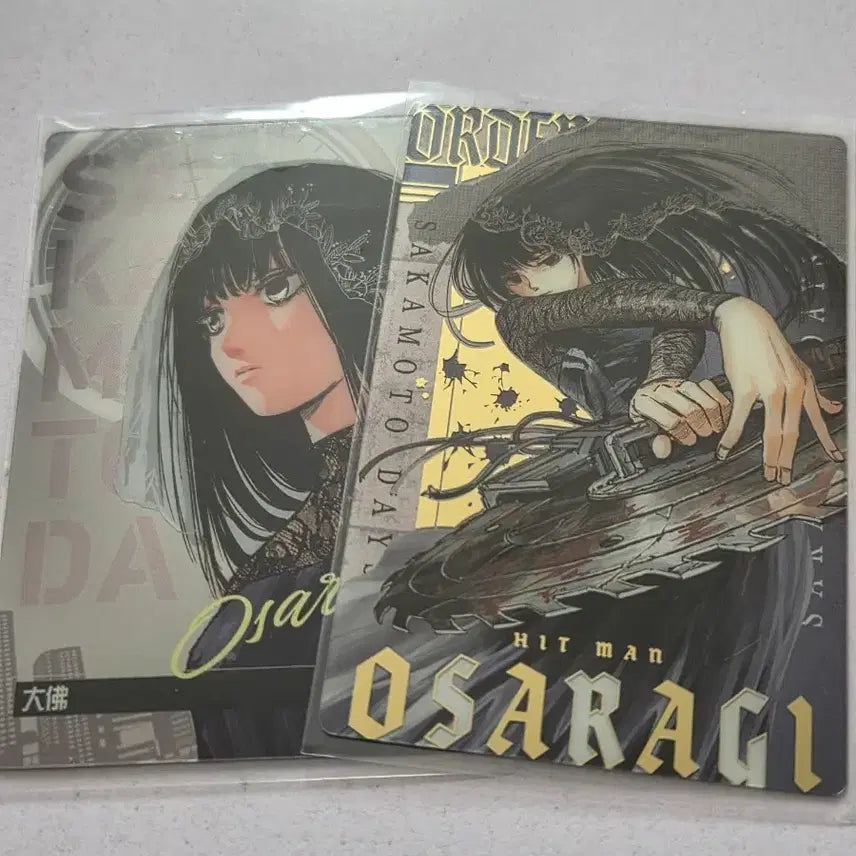 [BUNJANG] Sakamoto Days Osaragi Wafer Card Bundle Set / [일괄] 사카모토데이즈 오사라기 웨하스