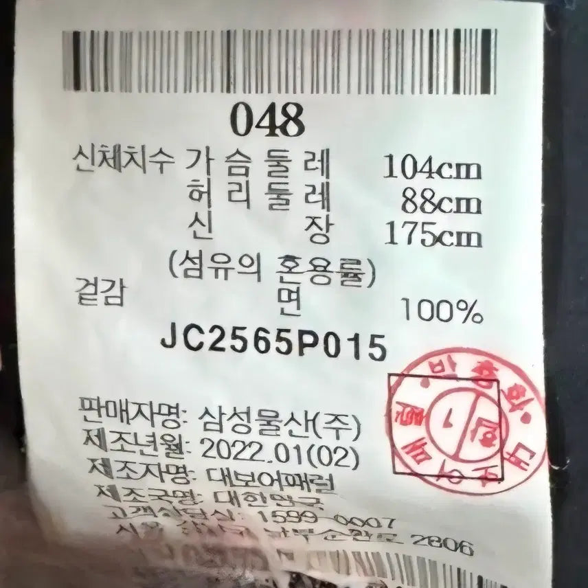 [SOLD OUT] 준지 레이어드 오버핏 반팔셔츠 48 (110)
