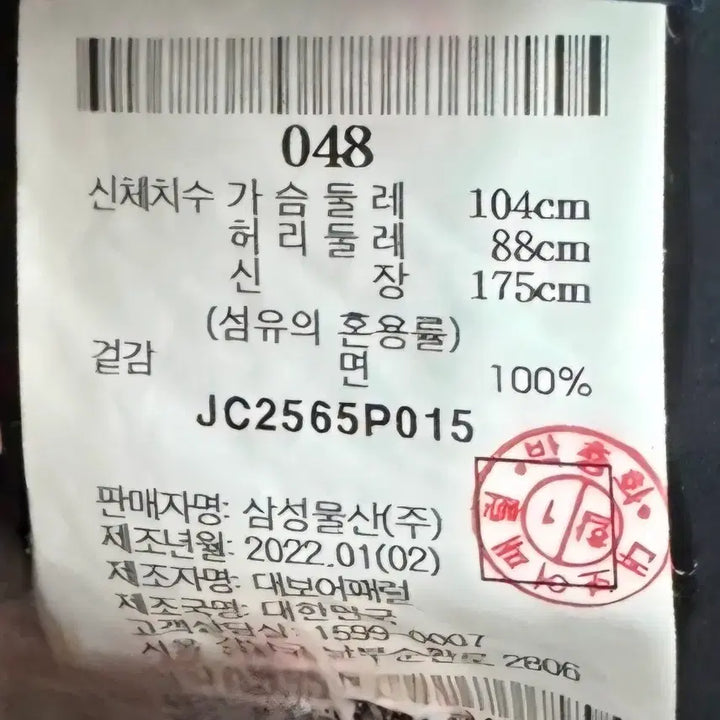 [SOLD OUT] 준지 레이어드 오버핏 반팔셔츠 48 (110)