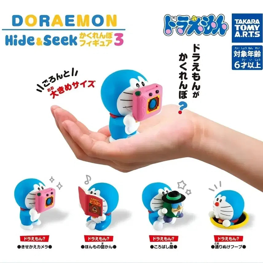 [BUNJANG] Doraemon Hide and Seek Figure Vol. 3 / 도라에몽 숨바꼭질 피규어 3탄 양도 판매