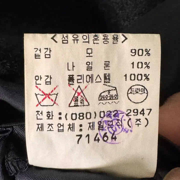 [BUNJANG] Galaxy Men's Wool Coat (Size 100) / 갤럭시 남성 울 코트 100