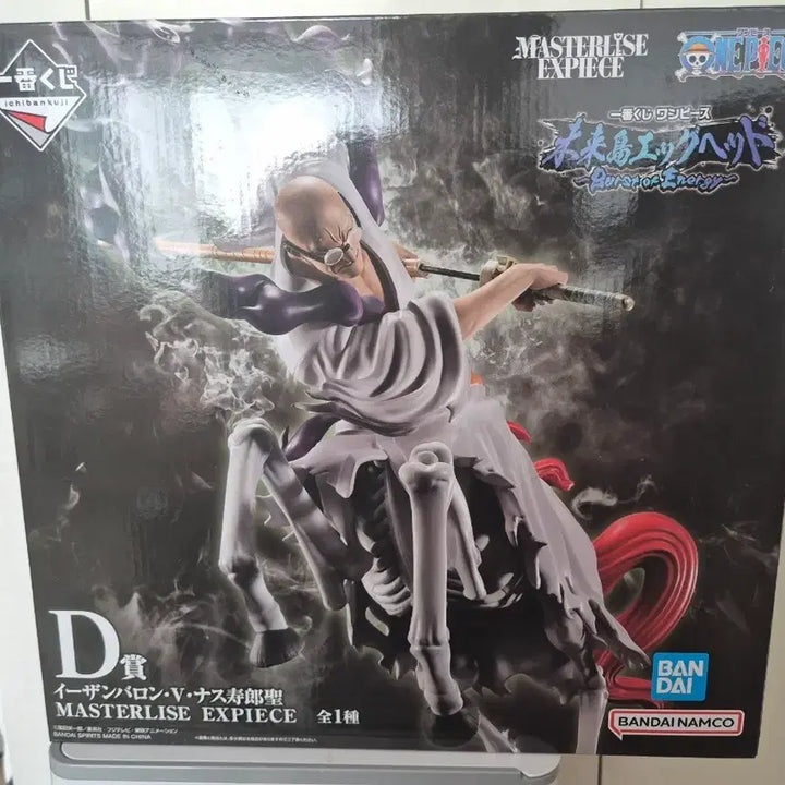 [BUNJANG] Bandai Nami Figure / 원피스 제일복권 나스쥬로 D상 피규어 판매