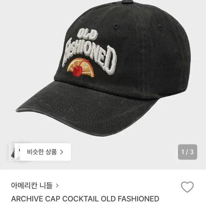 [BUNJANG] American Needle Ball Cap / 아메리칸 니들 볼캡