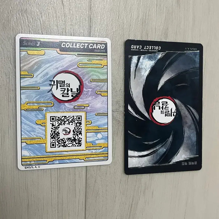[BUNJANG] Demon Slayer Tanjiro Bundle Set Card / 귀멸의 칼날 탄지로 카드 일괄