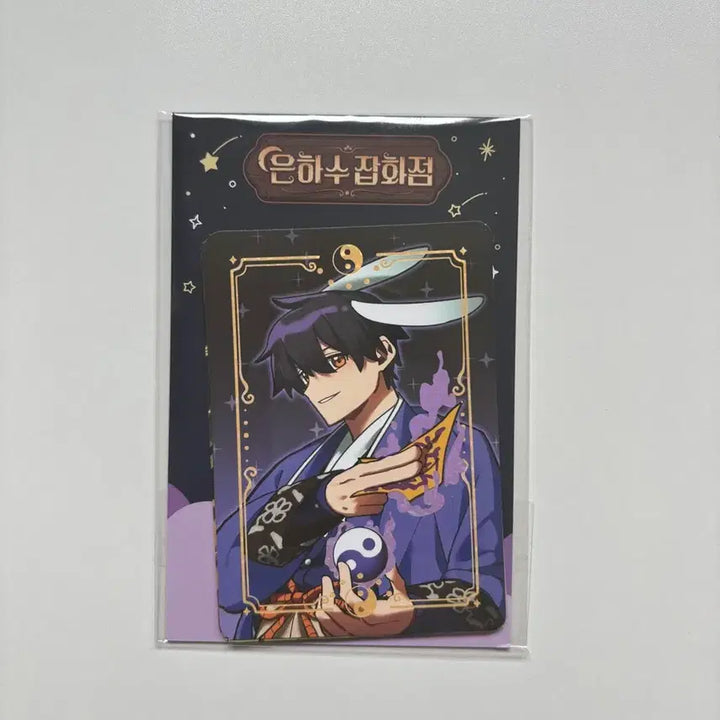 [BUNJANG] Pixel Loge Eunha-soo Miscellaneous Shop Card / [판매] 픽셀리 잠뜰 은화수 잡화점 카드