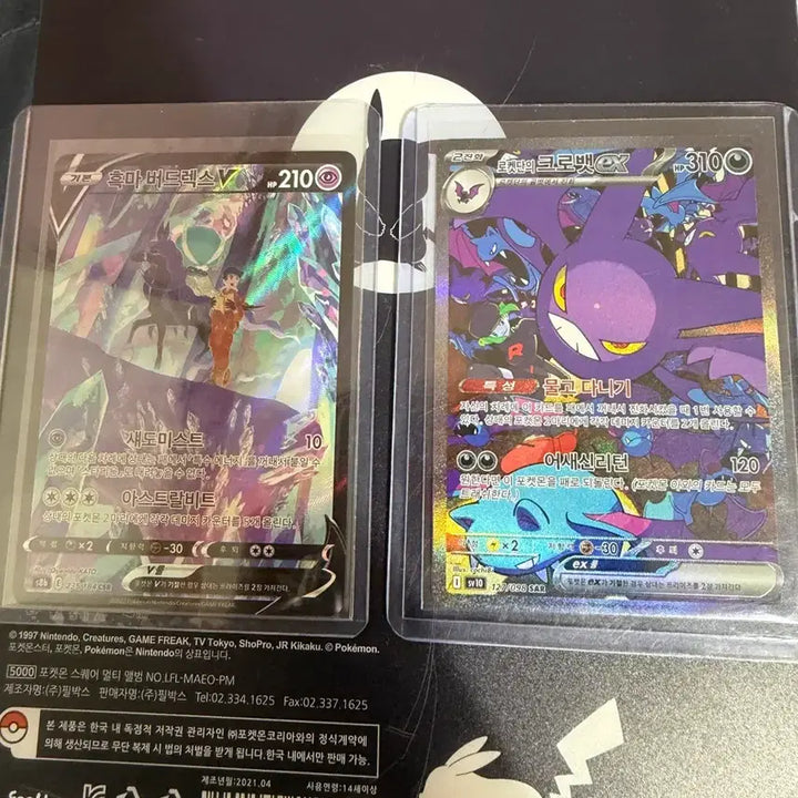[BUNJANG] Pokemon Card SR / 포켓몬카드 SR 정리합니다