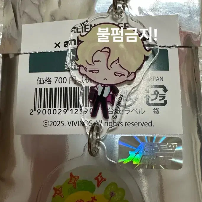 [BUNJANG] A-ST LuCa Maid Cafe Acrylic Keyring / 에이스테 루카 메이드 카페 아크릴 키링