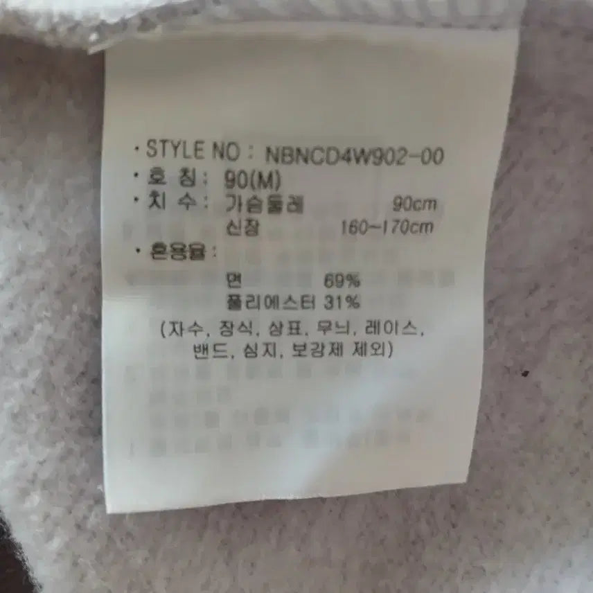 [BUNJANG] New Balance Half Zip-Up Sweatshirt / 뉴발란스 하프집업