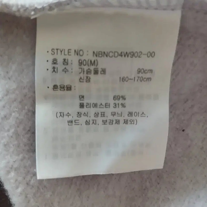 [BUNJANG] New Balance Half Zip-Up Sweatshirt / 뉴발란스 하프집업
