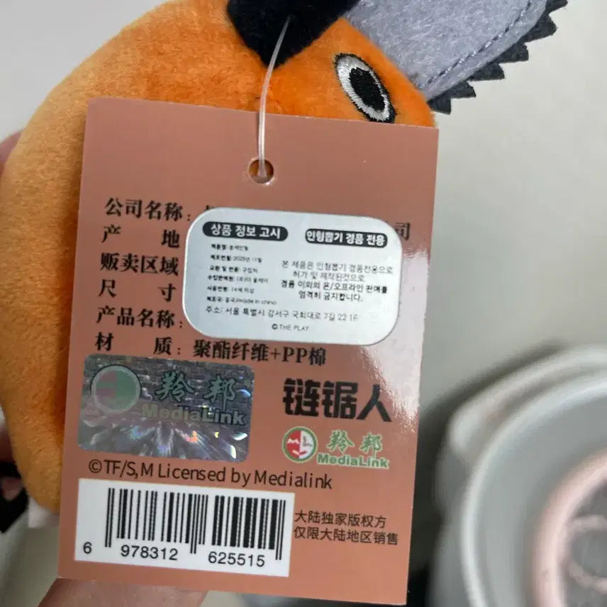 [BUNJANG] Chainsaw Man Pochita Keyring Doll / 체인소맨 포치타 키링 인형