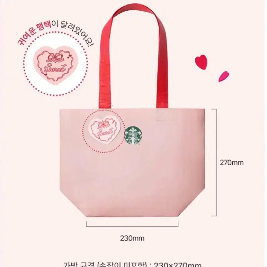 [BUNJANG] Starbucks Reusable Bag Pink / 스타벅스 리유저블백 핑크