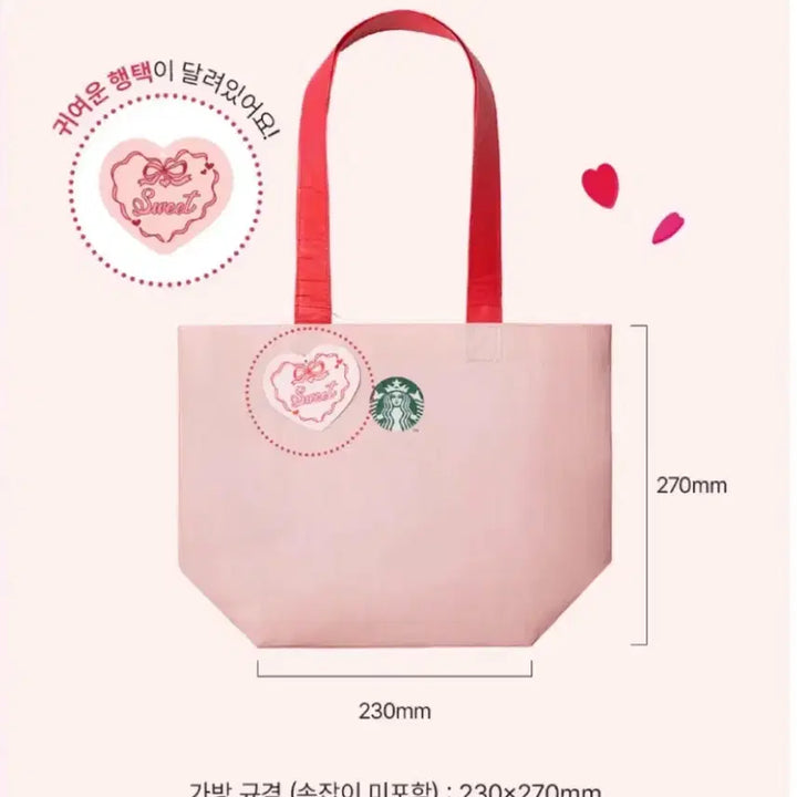[BUNJANG] Starbucks Reusable Bag Pink / 스타벅스 리유저블백 핑크