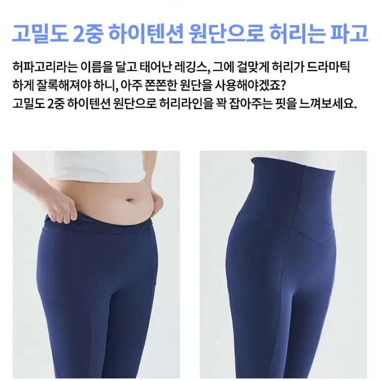 [BUNJANG] Heopagori Essential Line Body Shaping Leggings / 허파고리 레깅스 에센셜 라인 입는 지방흡입 보정 레깅스 M S 사이즈