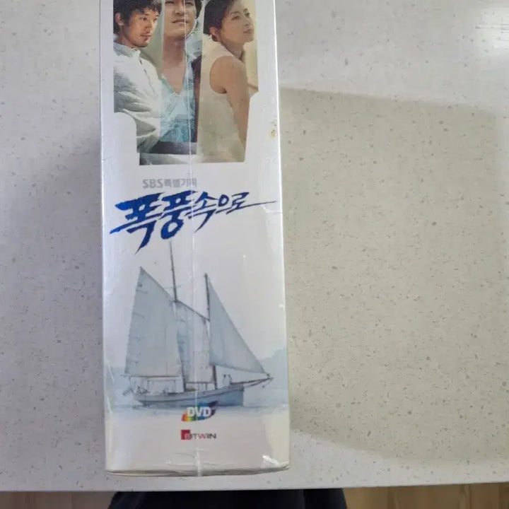 [BUNJANG] Drama DVD / SBS 특별기획 폭풍속으로 드라마 DVD