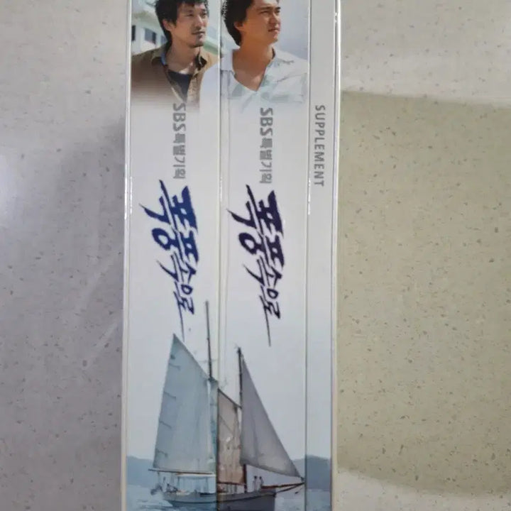 [BUNJANG] Drama DVD / SBS 특별기획 폭풍속으로 드라마 DVD