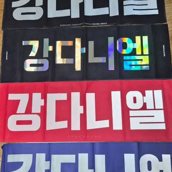 [BUNJANG] Kang Daniel Slogan Bundle Set / 강다니엘 슬로건 4개 일괄 팔아요