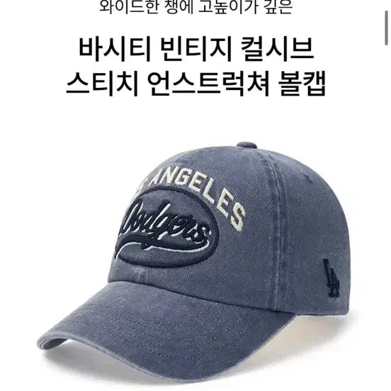 [BUNJANG] MLB Varsity Vintage Cursive Stitch Unstructured Ball Cap / 엠엘비 바시티 빈티지 컬시브 스티치 언스트럭쳐 볼캡