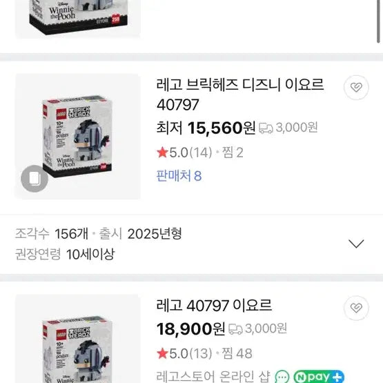 [BUNJANG] Lego BrickHeadz 40797 Eeyore (Sealed) / 레고 브릭헤즈 40797 이요르 Lego 미개봉