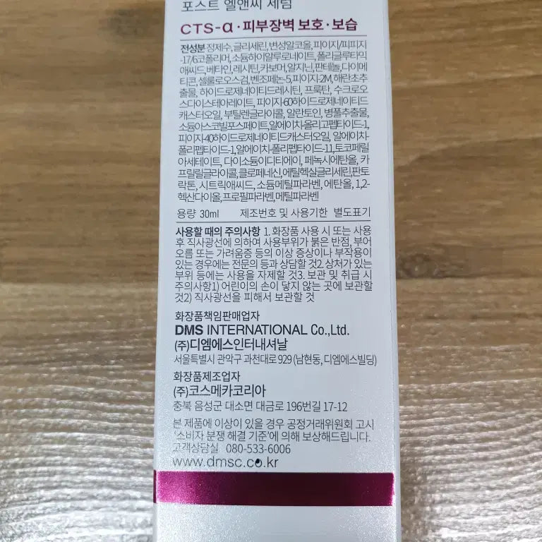 [BUNJANG] Corte Dermo Rejuvenation Post L&C Serum 30ml / 코르테 더모 레쥬비네이션 포스트 엘앤씨 세럼 30ml 피부과 병원용