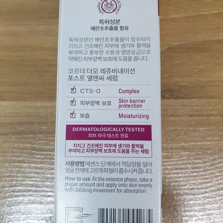 [BUNJANG] Corte Dermo Rejuvenation Post L&C Serum 30ml / 코르테 더모 레쥬비네이션 포스트 엘앤씨 세럼 30ml 피부과 병원용