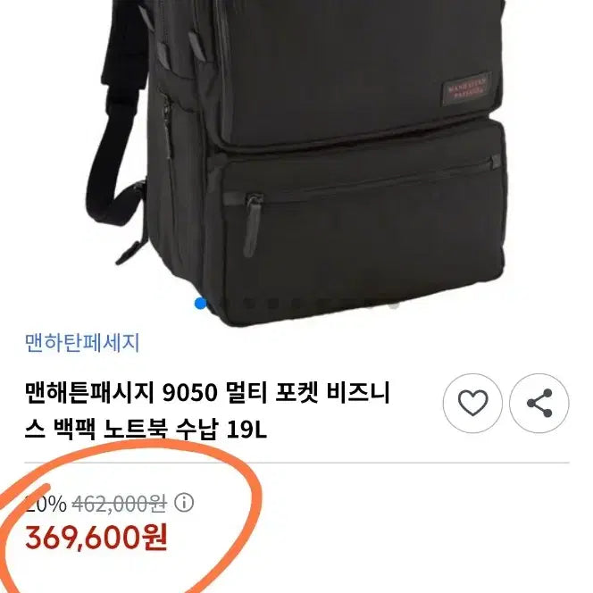 [BUNJANG] Manhattan Passage Ultra Lightweight Premium Business Backpack - Navy / [새상품]일본 맨하탄 페세지 초경량 프리미엄 비즈니스 백팩  네이