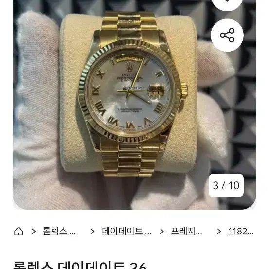 [BUNJANG] Rolex Day-Date 118238 18k Gold Watch / 로렉스 118238 데이데이트 진주자개판 18k 금통