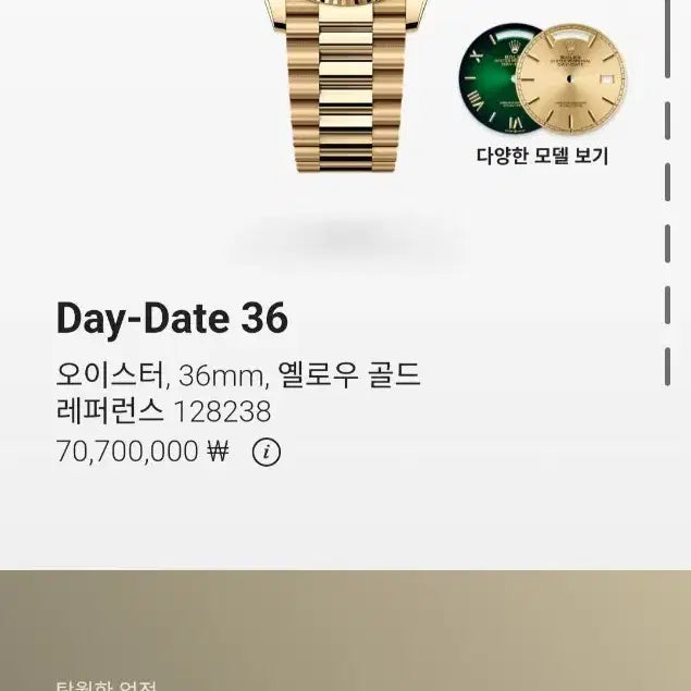 [BUNJANG] Rolex Day-Date 118238 18k Gold Watch / 로렉스 118238 데이데이트 진주자개판 18k 금통