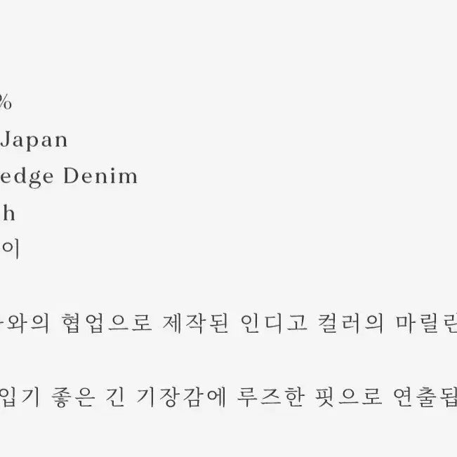 [BUNJANG] Urbanic 30 Marilyn Indigo Denim Pants / 얼바닉30 마릴린 인디고 데님 팬츠 (새상품)