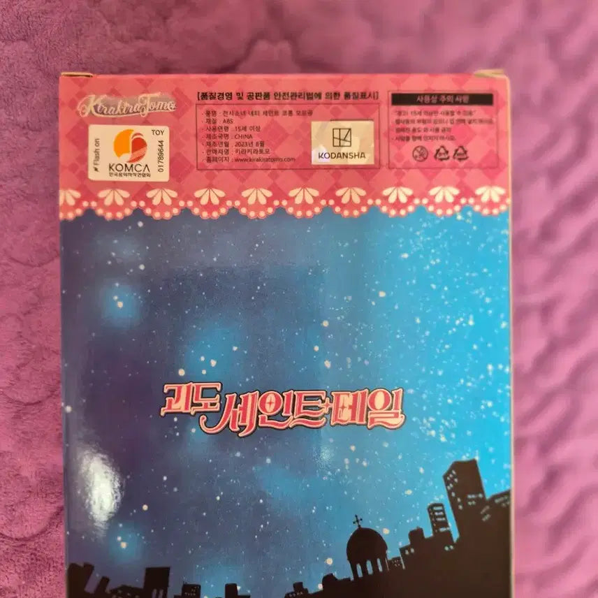 [BUNJANG] Magic Girl Neti Music Box with POB / 천사소녀 네티 오르골 양도합니다.(특전있음)